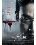 <b>夺命心跳/救我IITC中字</b>