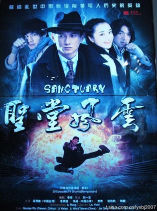 圣堂风云动作谍战更新