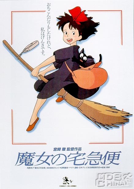<b>魔女宅急便HD中字102</b>