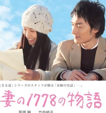 <b>我与妻子的1778个故事</b>