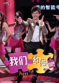 我们约会吧