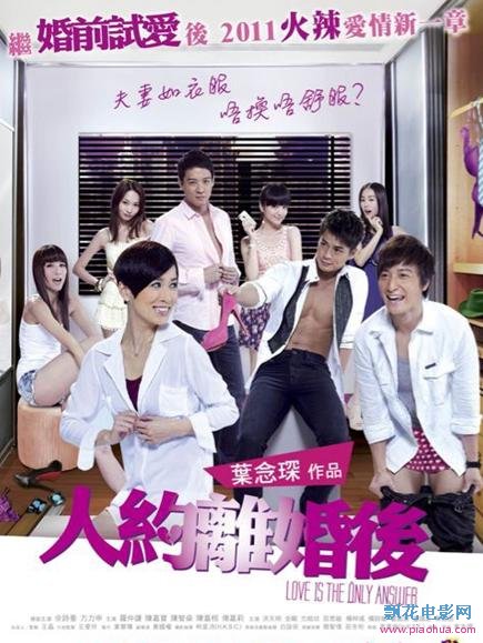 人约离婚后粤语TS抢先