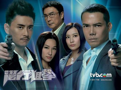 <b>潜行狙击TVB时装警匪</b>