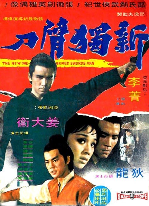 <b><font color='#FF0000'>新独臂刀1280*720</font></b>