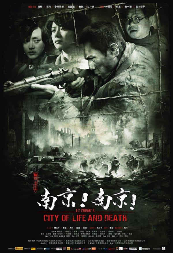 <b><font color='#FF0000'>《南京!南京!》BD高</font></b>