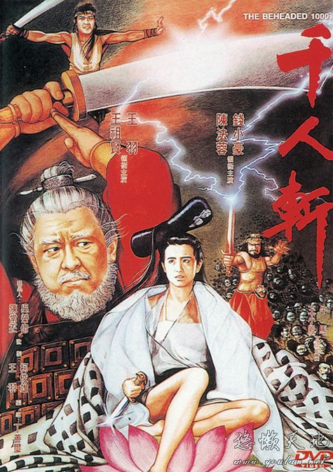 <b><font color='#FF0000'>千人斩 国语无字</font></b>