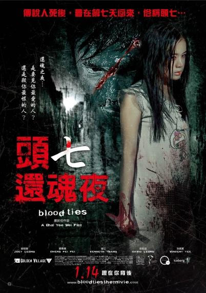 <b><font color='#FF0000'>还魂/头七还魂夜高清</font></b>