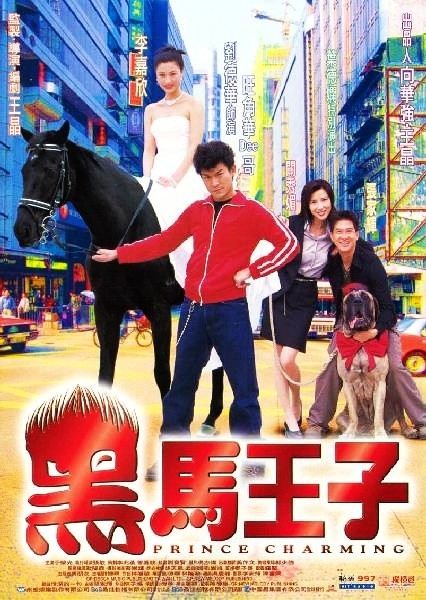 <b><font color='#FF0000'>黑马王子HD高清1024*5</font></b>
