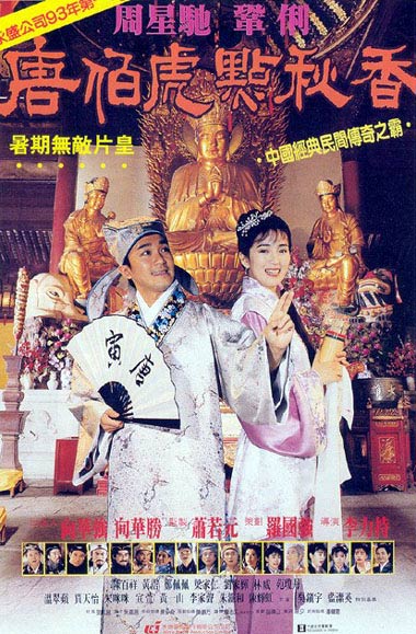 <b><font color='#FF0000'>唐伯虎点秋香HD高清国</font></b>