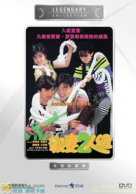 <b><font color='#FF0000'>杀妻二人组HD高清国语</font></b>