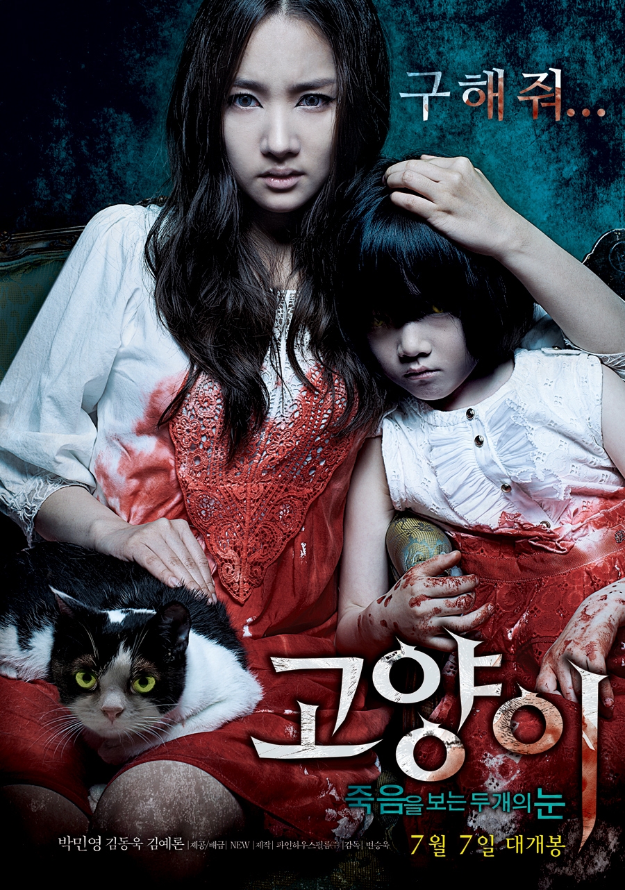 <b><font color='#FF0000'>猫:看见死亡的双眼</font></b>