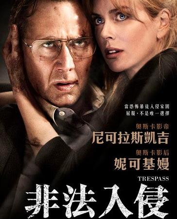 非法入侵/侵害DVD中字