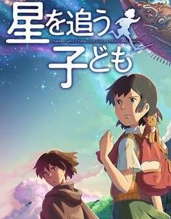<b>追逐星星的孩子BD中字</b>