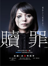 赎罪日韩剧03