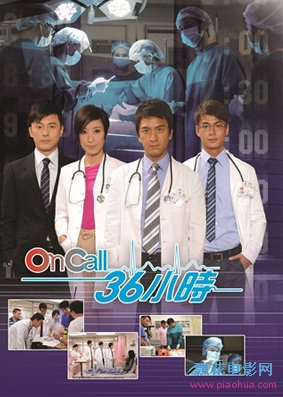 On Call 36小时粤语25国语