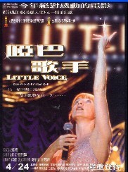 <b><font color='#FF0000'>哑巴歌手/小嗓门BD12</font></b>