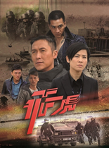 飞虎[TVB]港台剧13国语