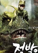 特暴龙