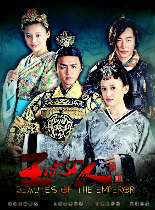 美人心计前传