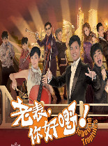 老表,你好嘢！