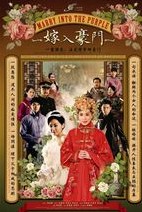 嫁入豪门
