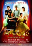 <b><font color='#FF0000'>阿嬷的梦中情人</font></b>