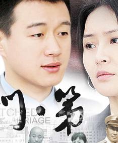 门第