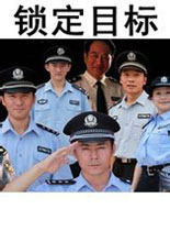 锁定目标