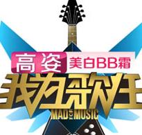 我为歌狂