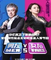 男左女右