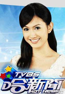 TVBS哈新闻
