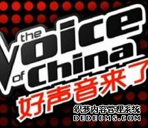 <b>中国好声音第二季</b>