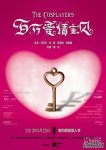 <b><font color='#FF0000'>百万爱情宝贝</font></b>
