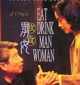 饮食男女