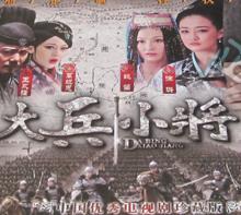 大兵小将