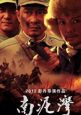 南泥湾