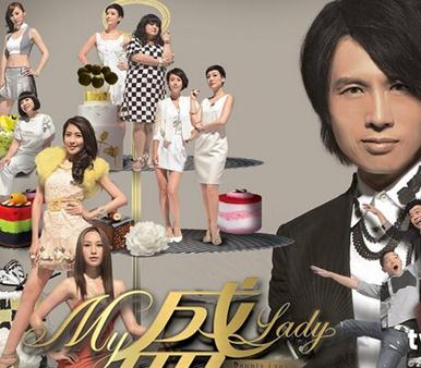 My盛Lady