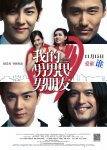<b><font color='#FF0000'>我的男男男男朋友</font></b>