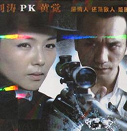 迷局1931