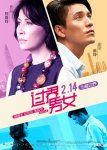 <b>过界男女/过界</b>