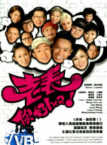 老表，你好hea！/老表
