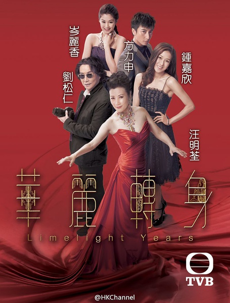 华丽转身更新全22集【