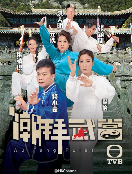 潮拜武当全[粤20国20