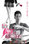 校花的贴身高手[全集
