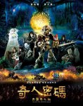 <b><font color='#FF0000'>奇人密码:古罗布之谜</font></b>