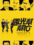 国光帮帮忙