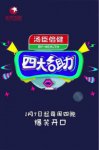四大名助