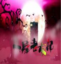 <b>一屋老友记(粤语)</b>