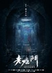 <b>老九门</b>