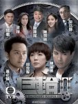 巨轮2(粤语）